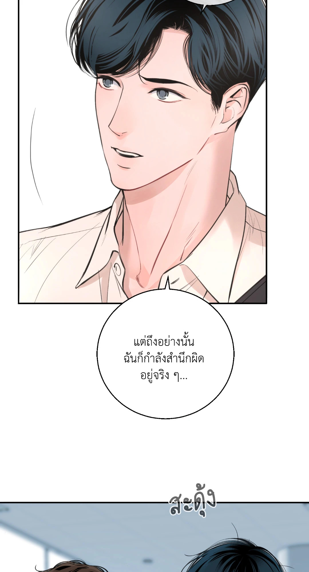 หน้า 85