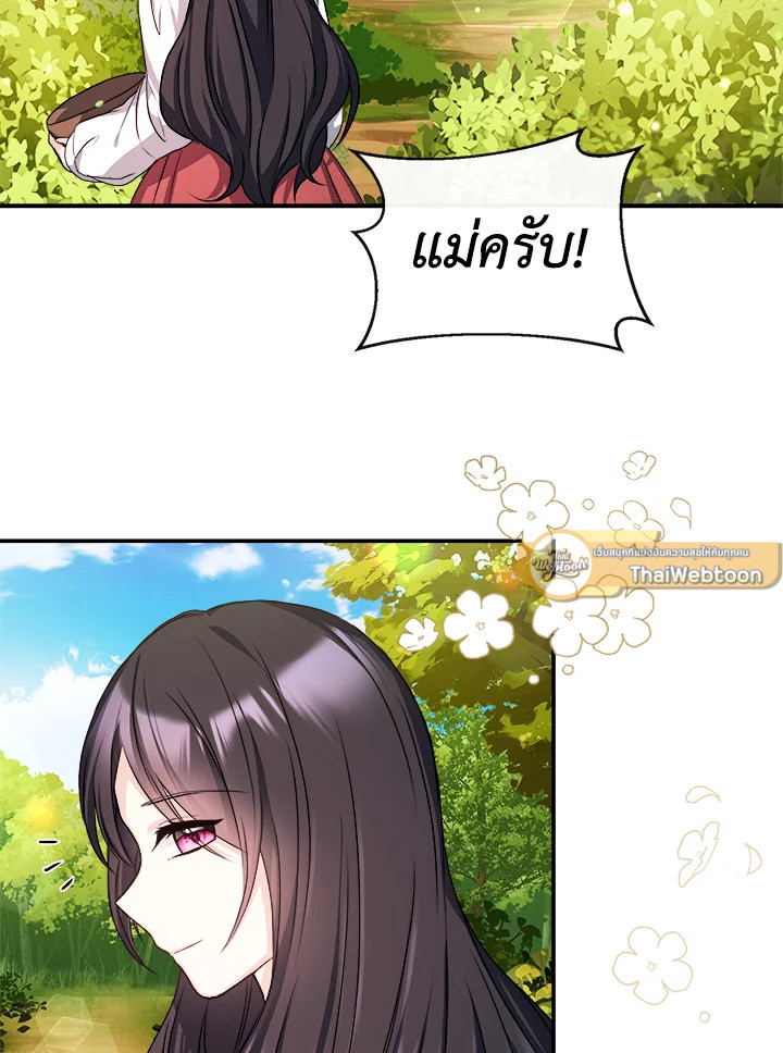 ฉันกลายเป็นพี่สาวใกล้ตายของพระเอกสายโบ้ ตอนที่ 8 - รูปที่ 2