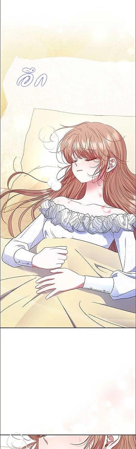 นายท่านคะ ฉันไม่อยากเป็นสัตว์เลี้ยงของคุณ | The Lovable Maid ตอนที่ 27 - รูปที่ 2