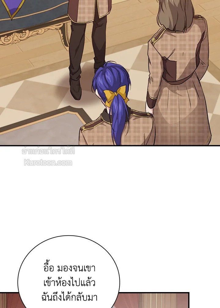 ปฏิบัติการตามหาลูกชายคุณพ่อ ตอนที่ 36 - รูปที่ 2