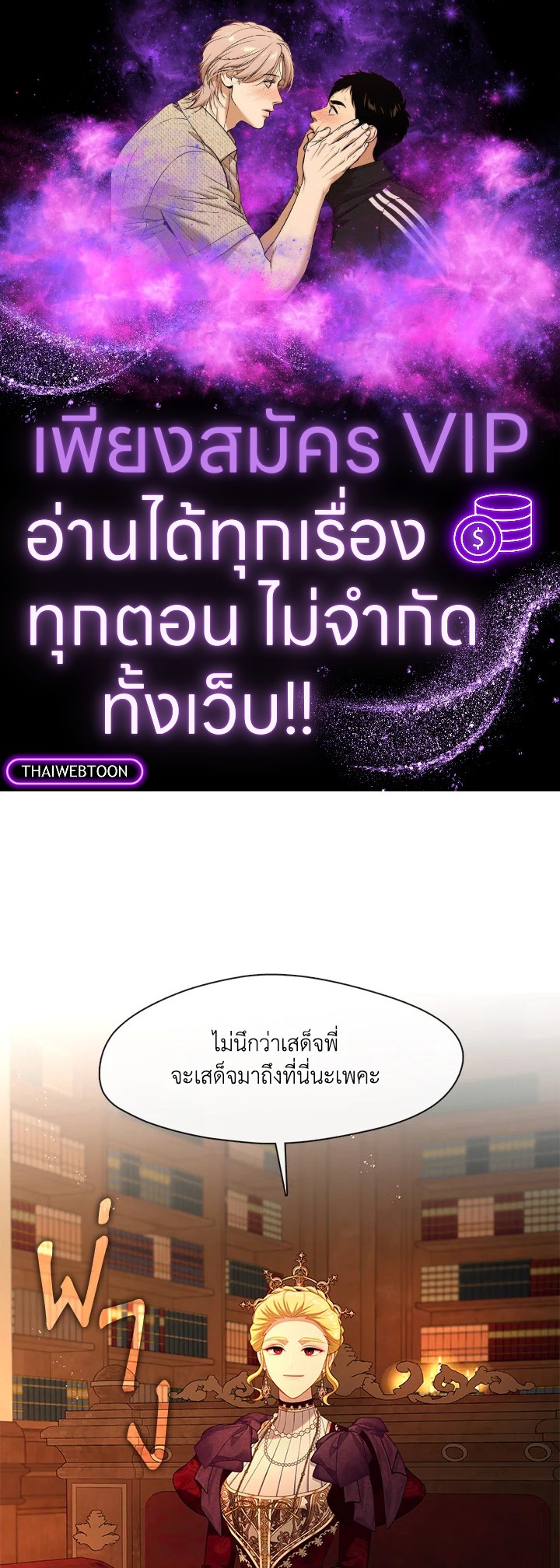 ฮันเตอร์ระดับ S ไม่อยากเป็นเลดี้ตัวร้าย | S-Class Hunter Doesn't Want to Be a Villainous Princess ตอนที่ 28 - รูปที่ 1