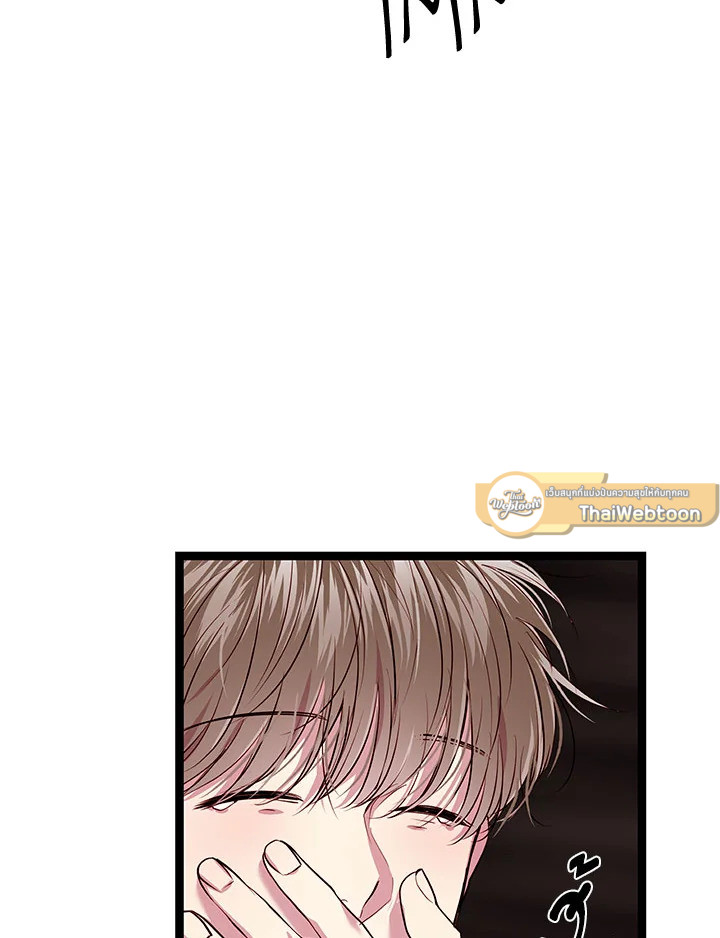 แผนลับสร้างครอบครัว | How to be a Family ตอนที่ 73.08 - รูปที่ 2