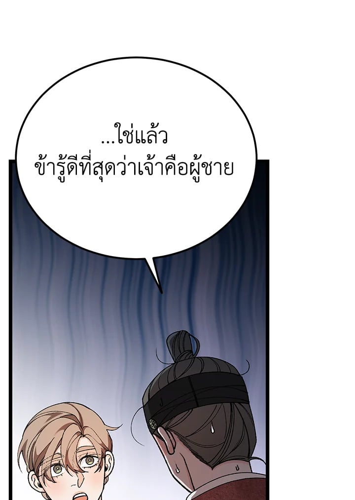หน้า 99