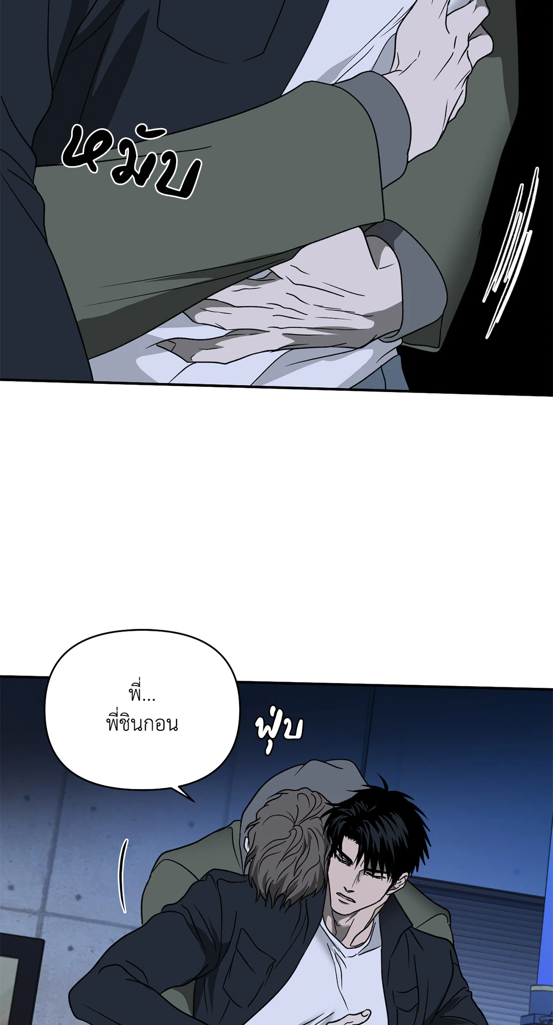 ShutLine (+R) ตอนที่ 60 - รูปที่ 2