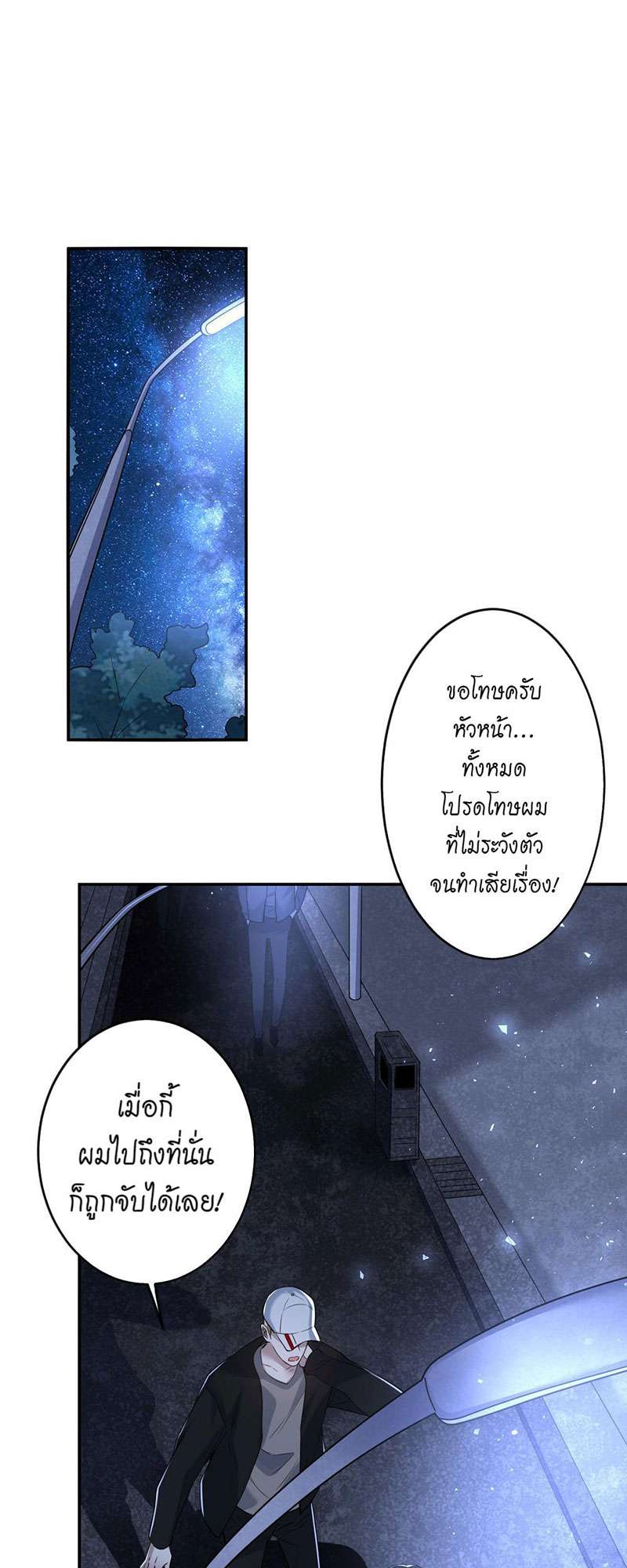 สืบรักอสูรร้าย | A Wicked Beast ตอนที่ 96 - รูปที่ 2