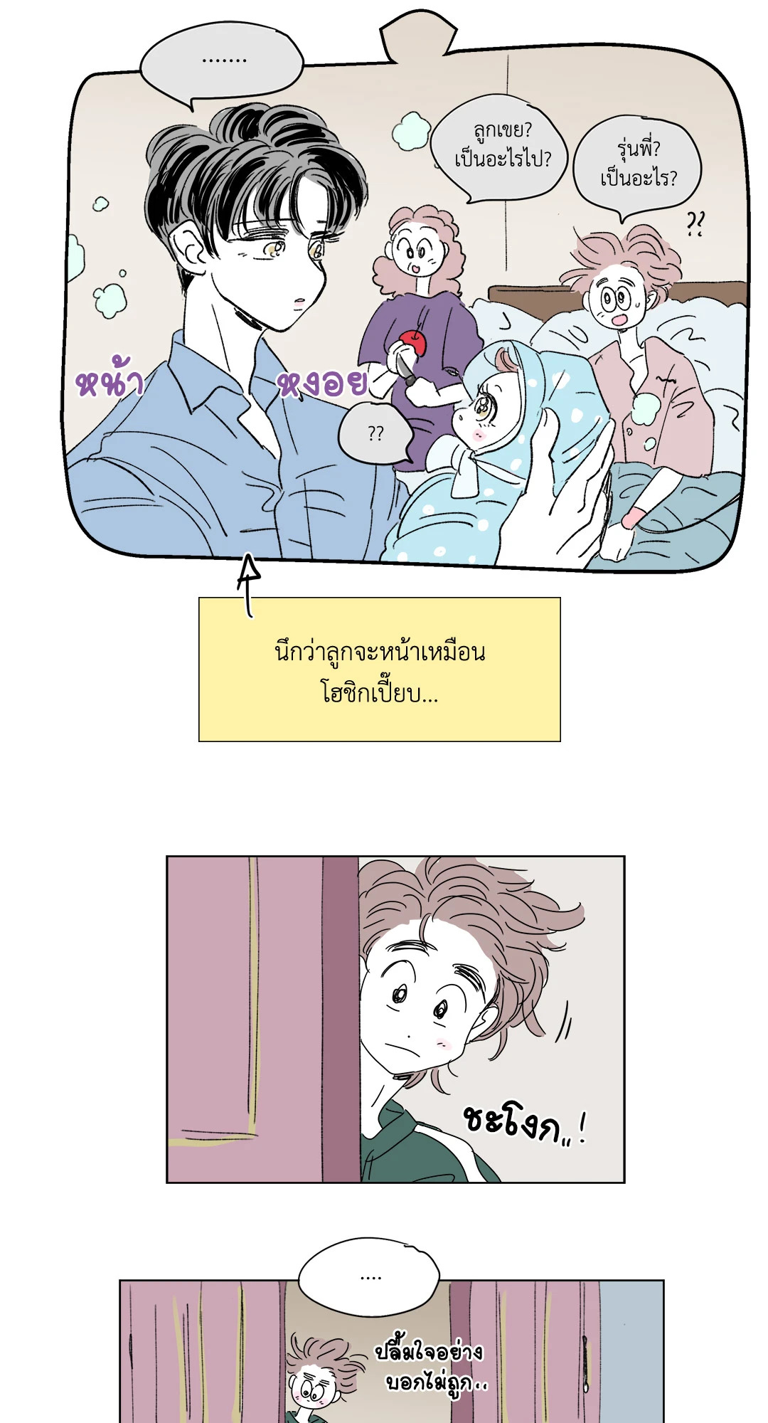 หน้า 14