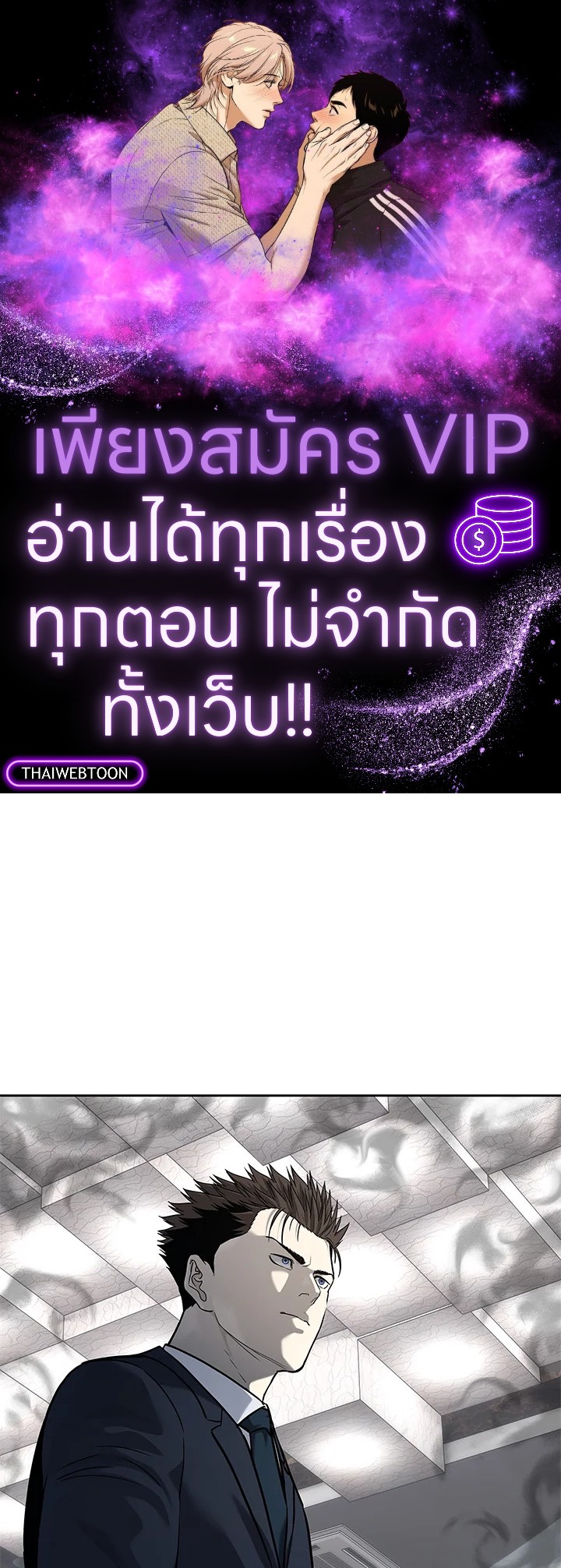 God of Blackfield ตอนที่ 195 - รูปที่ 1