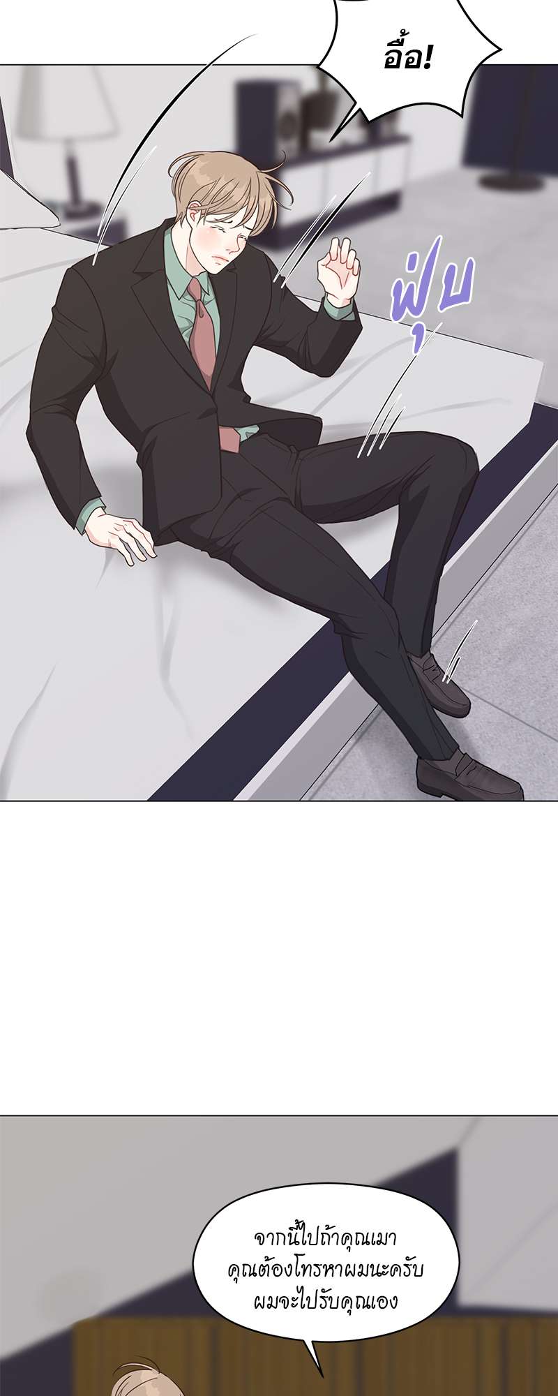 Lust ไฟปรารถนา ตอนที่ 33 - รูปที่ 2