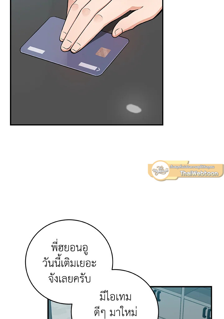 สตรีมเมอร์ยอดนักเวท | Grand Warlock Streamer ตอนที่ 7 - รูปที่ 2