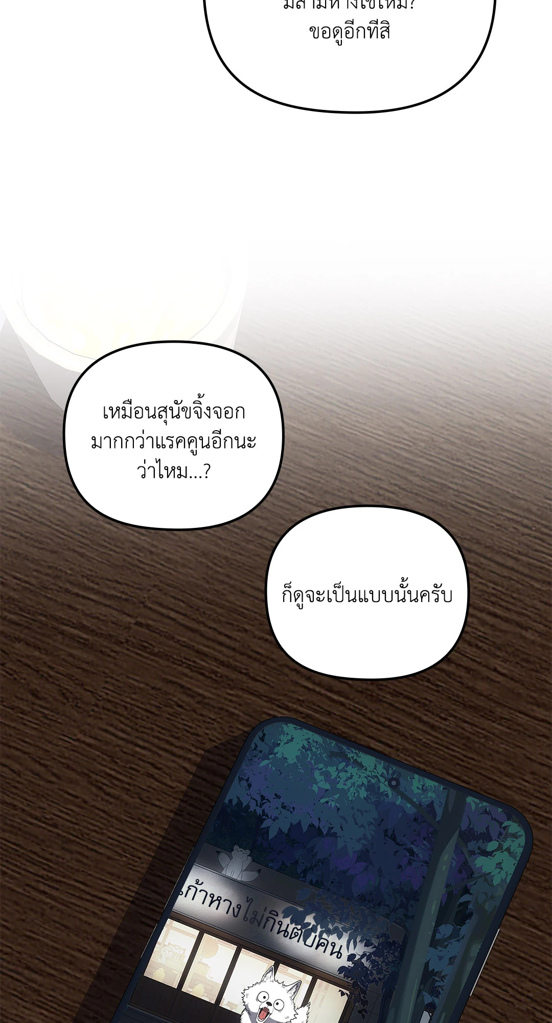 หน้า 52