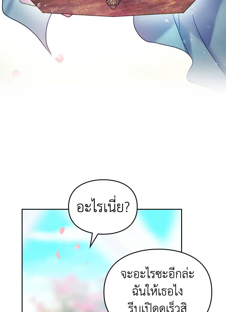 เป็นตัวร้ายก็ต้องตายเท่านั้น | Death Is The Only Ending For The Villainess ตอนที่ 154 - รูปที่ 2