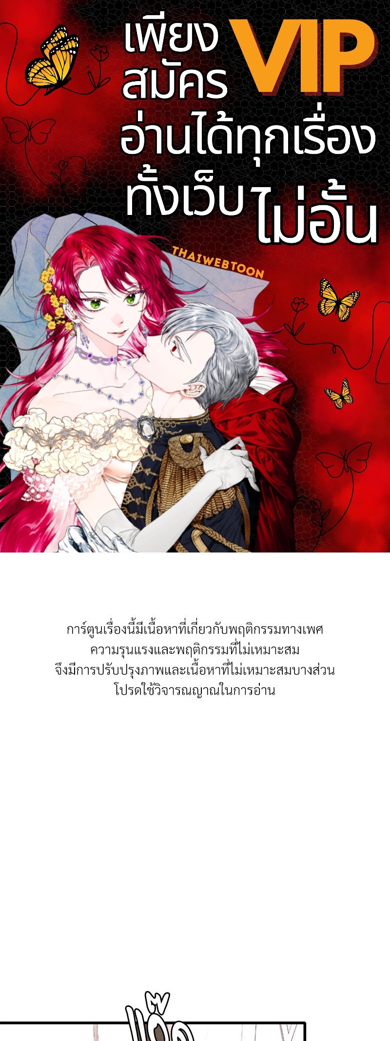 ปรารถนาเธอคนนั้น ตอนที่ 27 - รูปที่ 1