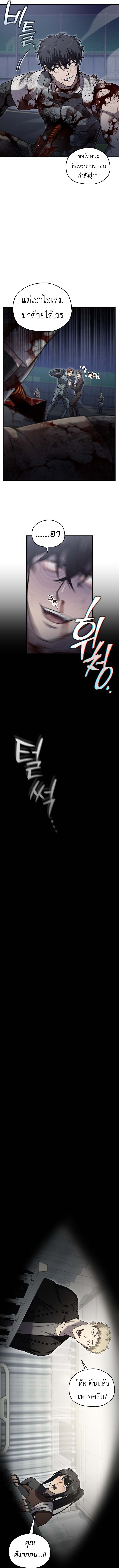 Solo Resurrection ตอนที่ 56 - รูปที่ 2