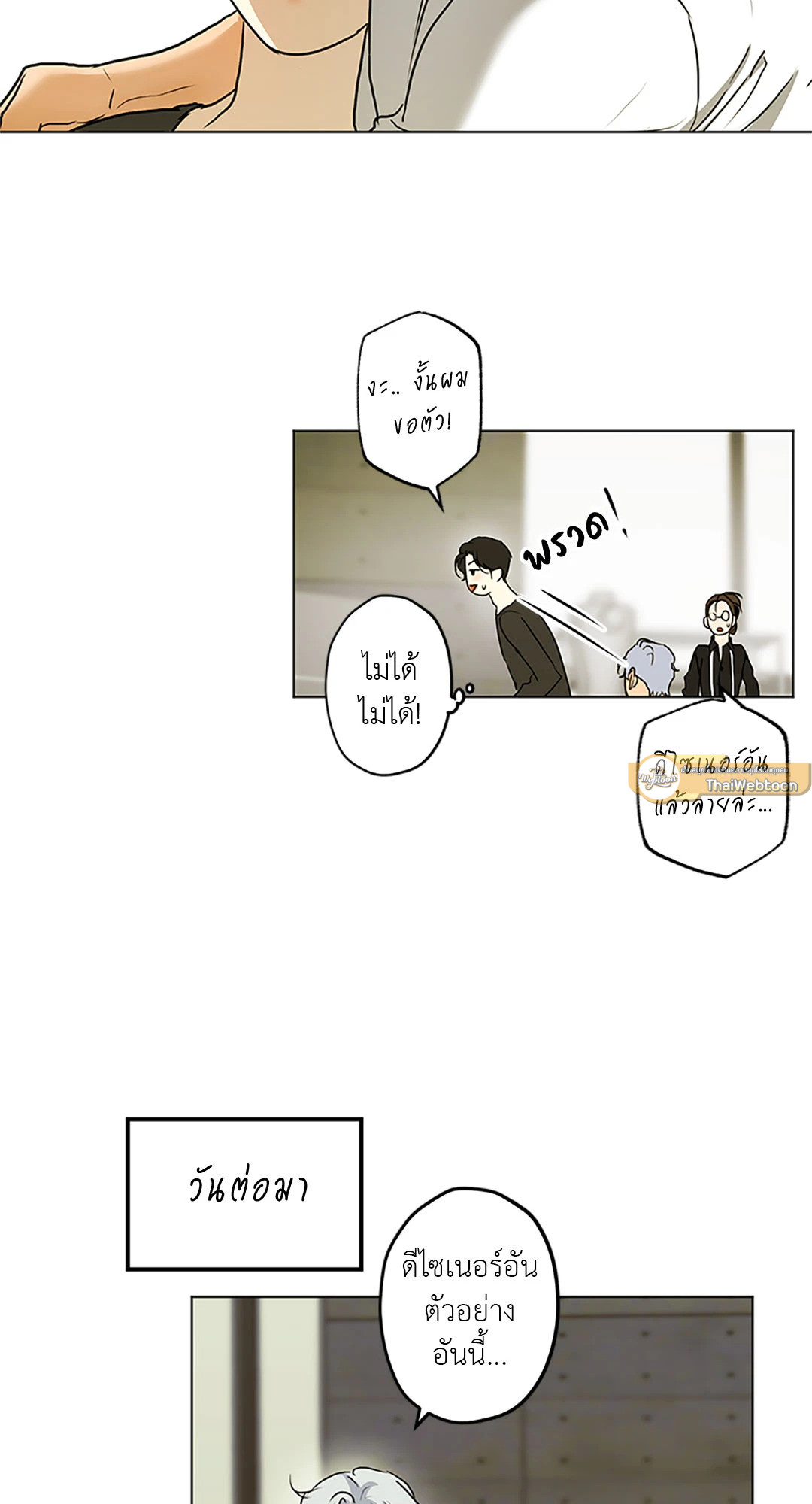 หน้า 33