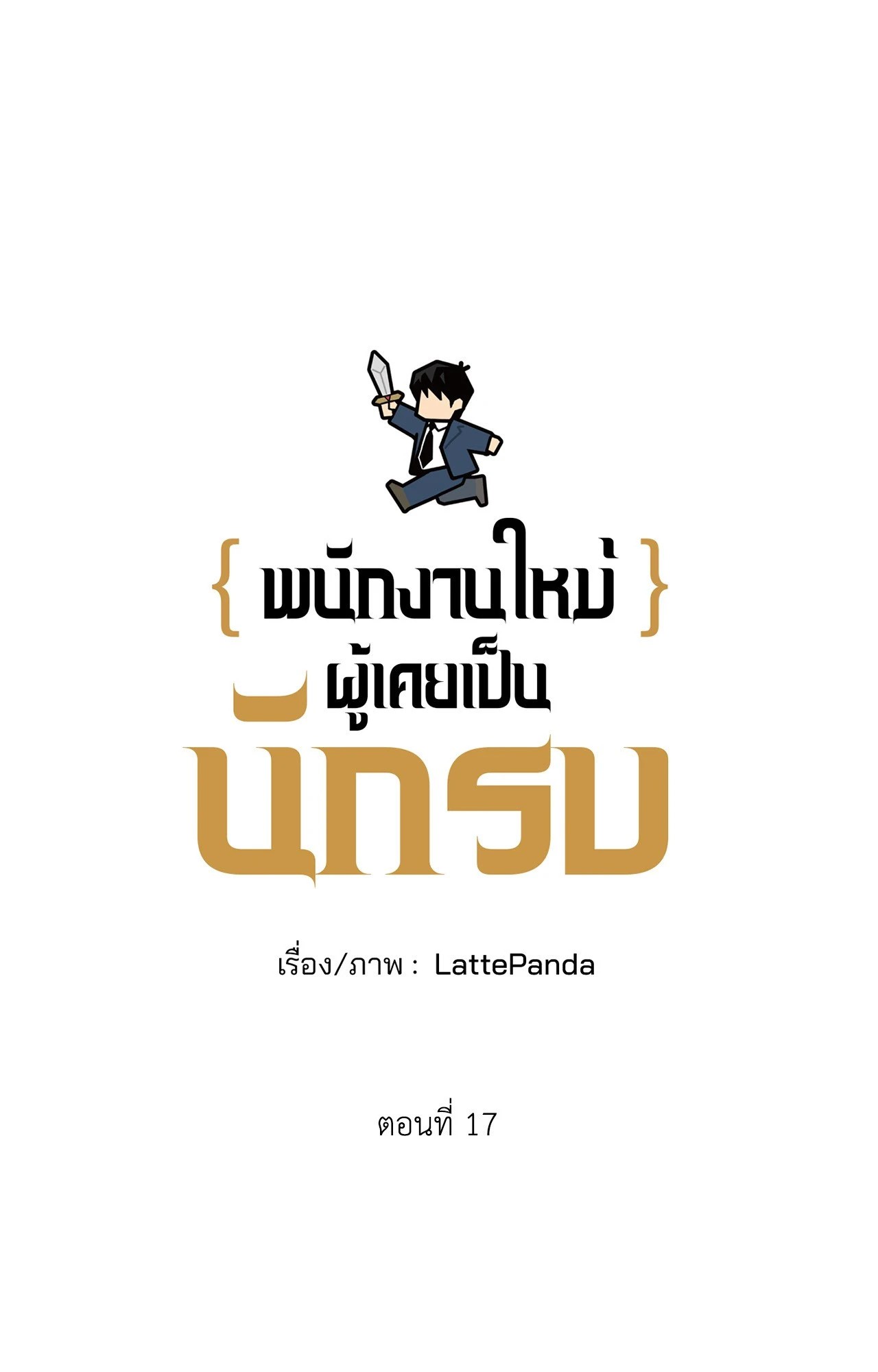 หน้า 31