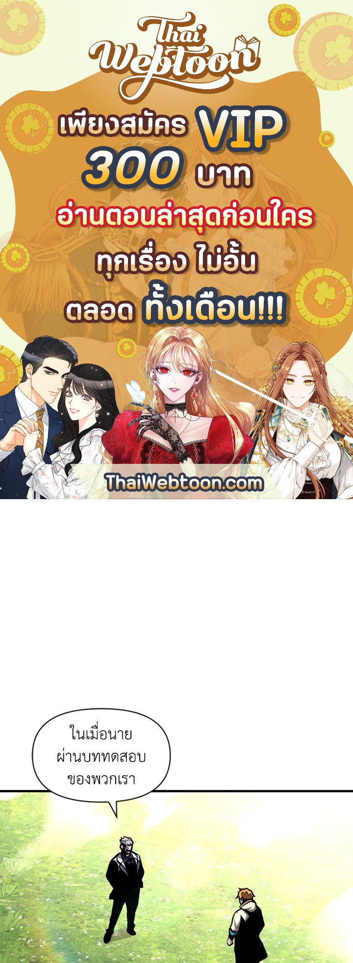 นักเวทผู้กลืนกินพรสวรรค์ | Talent-Swallowing Magician ตอนที่ 18 - รูปที่ 1