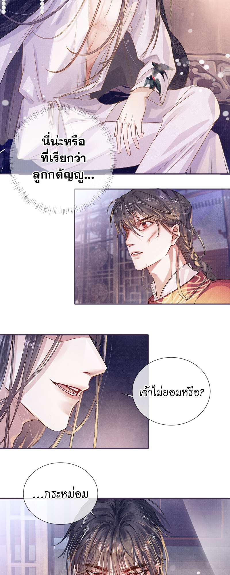 หน้า 3
