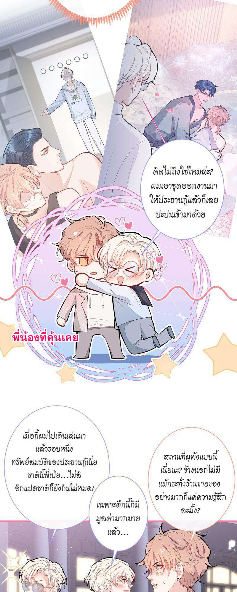 หน้า 3