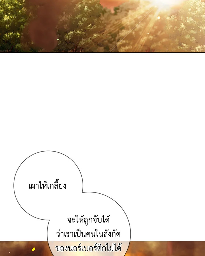 ชีวิตบนเส้นทางดอกไม้ของเลดี้อิซาเบลลา | Lady Isabella's Path to Happiness ตอนที่ 66 - รูปที่ 2