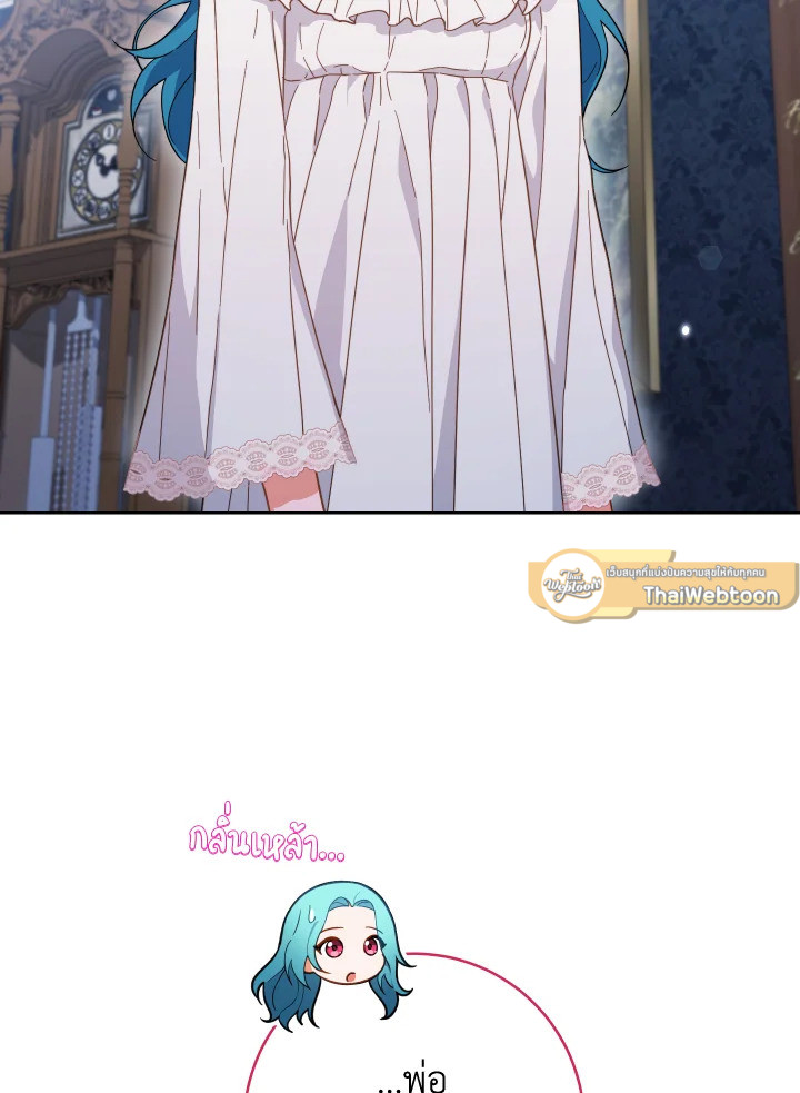 เลดี้ยอดเชฟราชสำนัก ตอนที่ 103 - รูปที่ 2