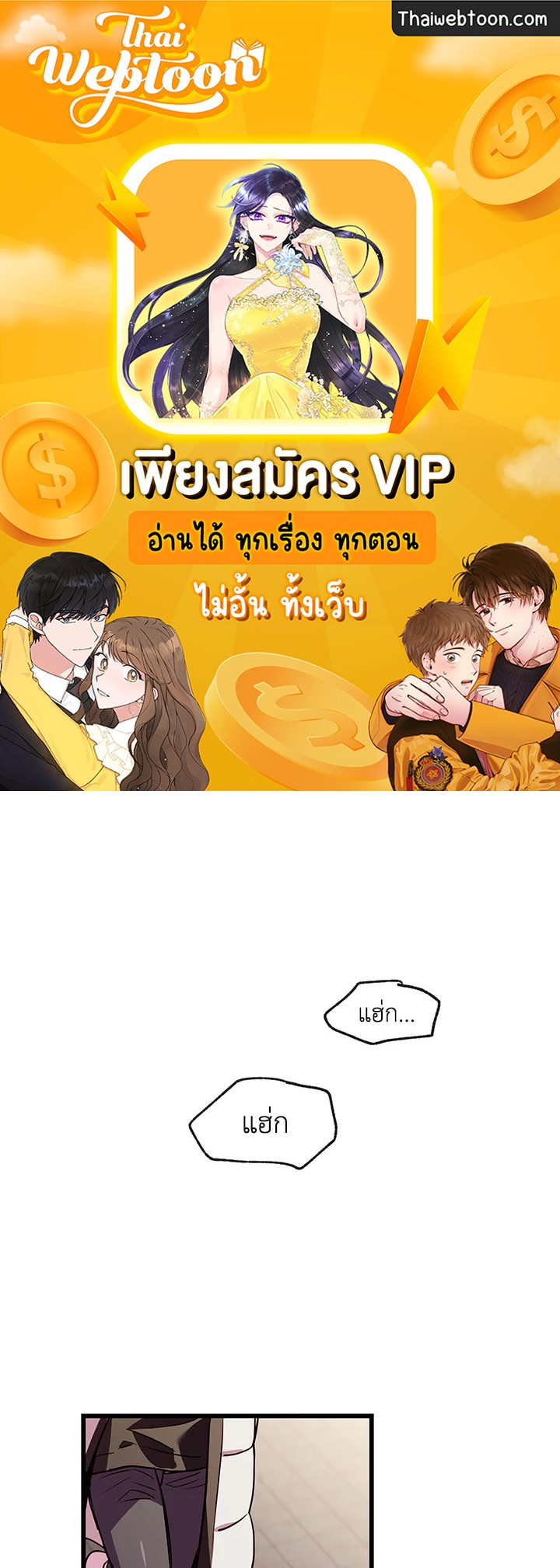 แผนลับสร้างครอบครัว | How to be a Family ตอนที่ 47 - รูปที่ 1