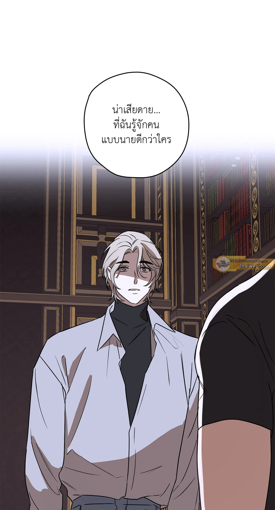 เล่ห์ร้ายนายอัลฟ่า | Alpha X Alpha (+R) ตอนที่ 6 - รูปที่ 2