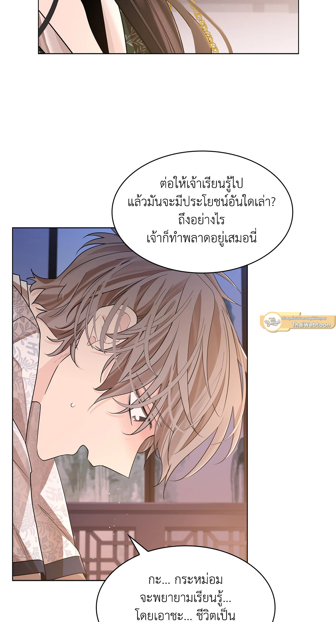 หน้า 79