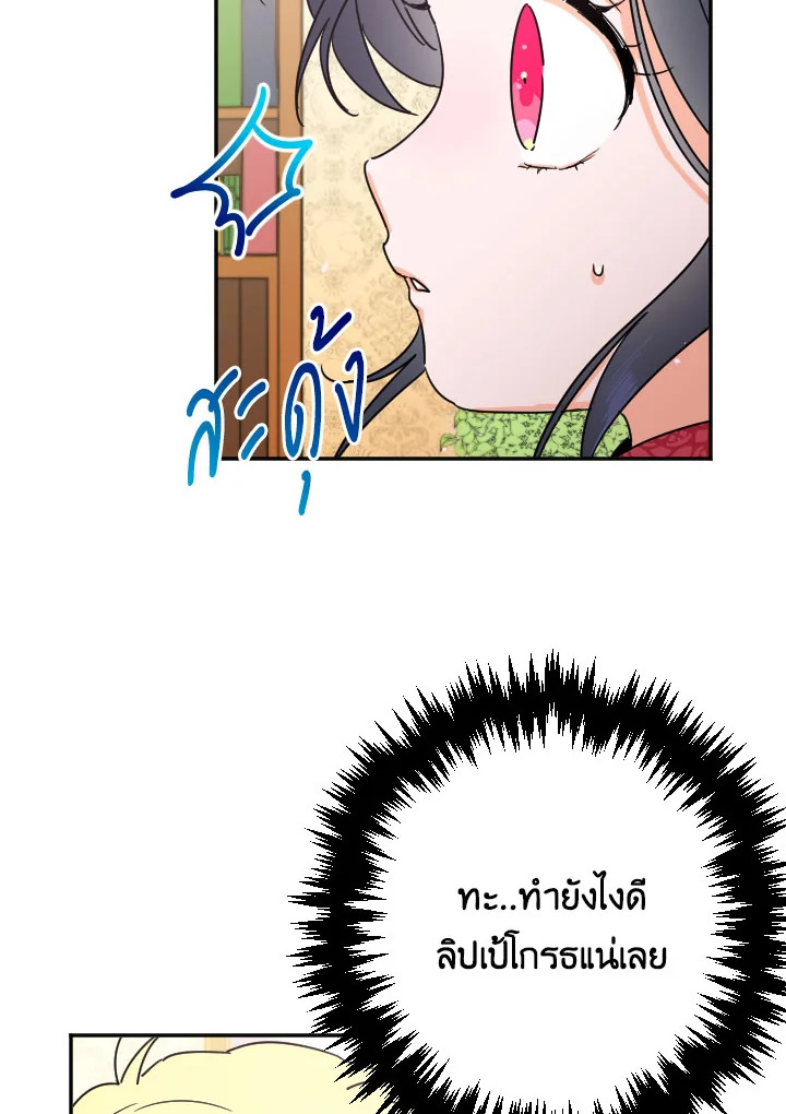 Lady Baby ตอนที่ 73 - รูปที่ 2