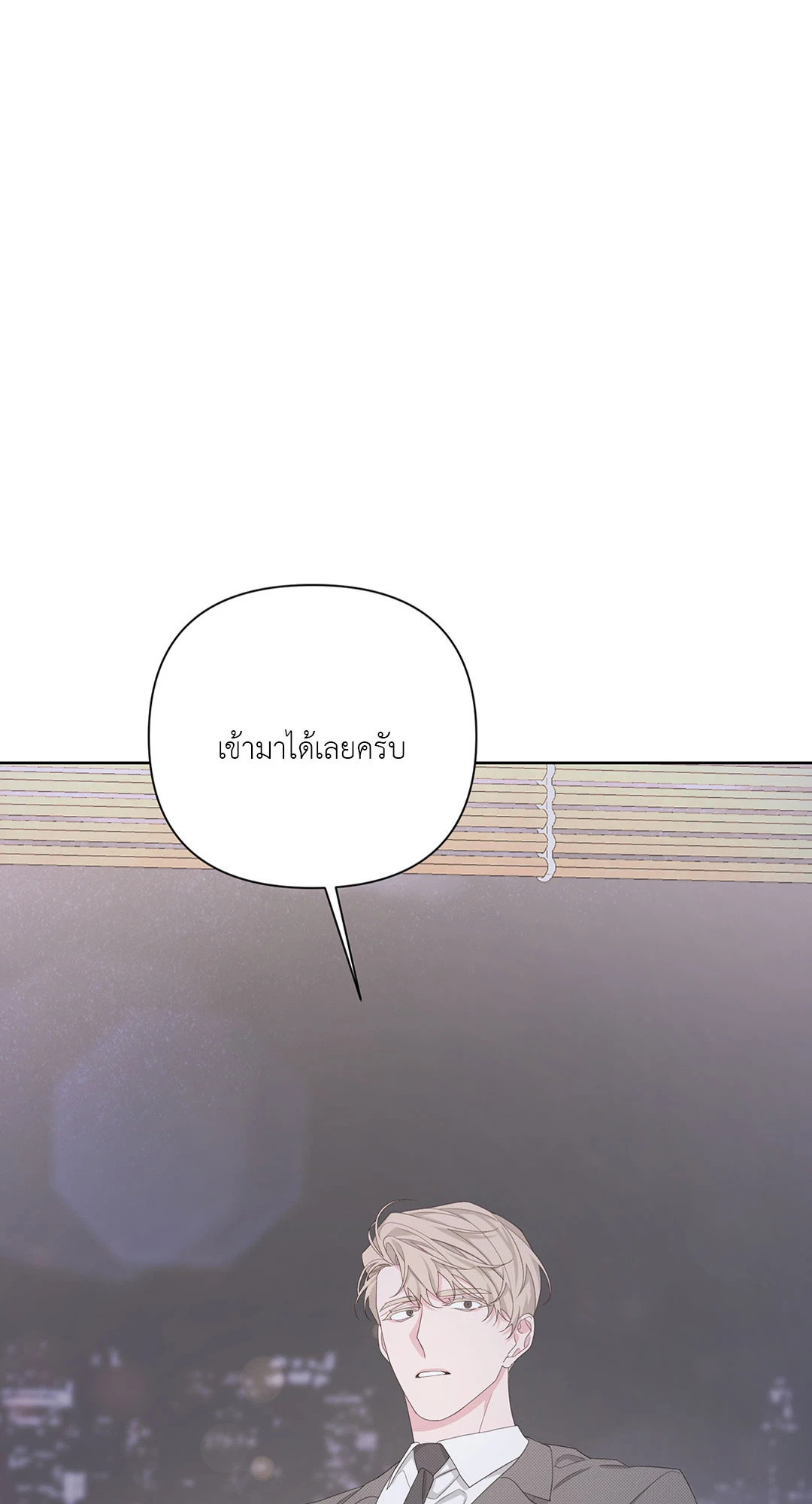 AVLE ตอนที่ 46 - รูปที่ 2