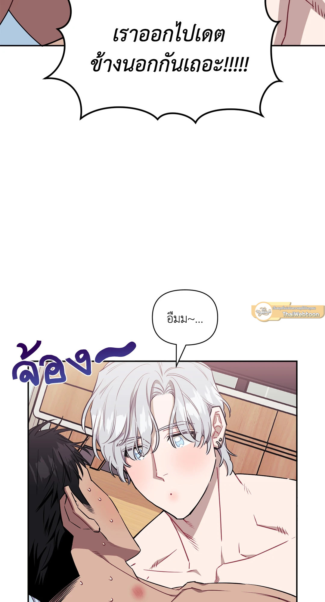 ป่วนหัวใจนายเพื่อนซี้ | Stranger than Friends ตอนที่ 62 - รูปที่ 2