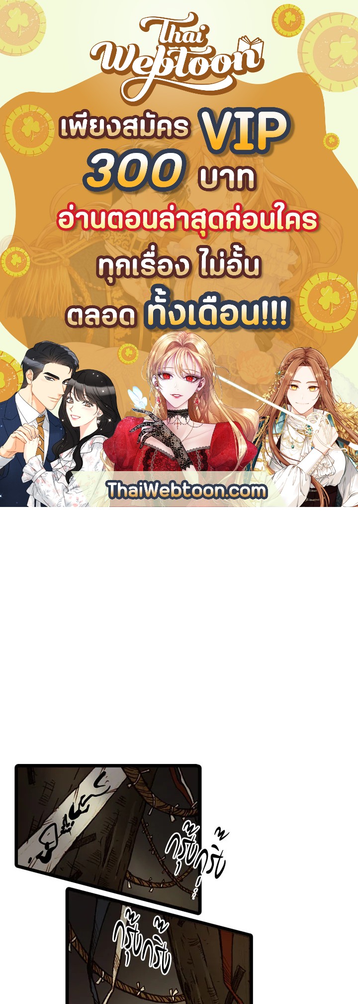 ฮงโด | Hongdo ตอนที่ 52 - รูปที่ 1