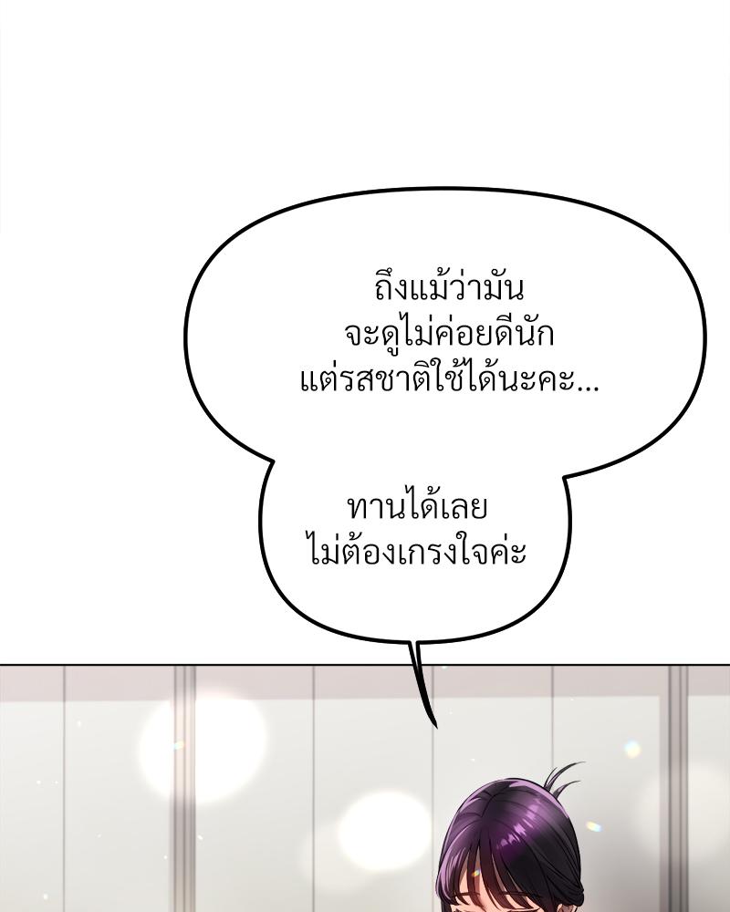 ฟิตเนสสะท้านรัก | Do You Like to Exercise (R+) ตอนที่ 23 - รูปที่ 2