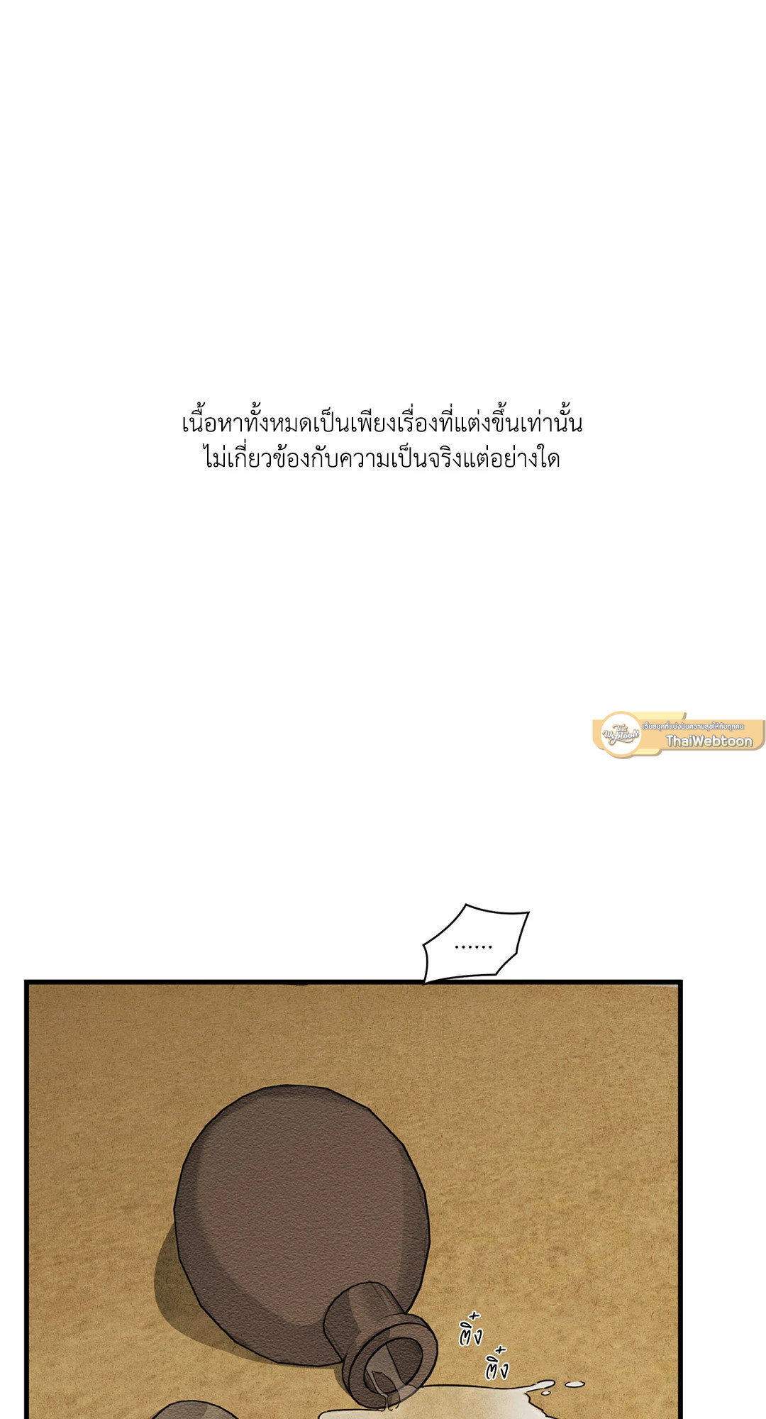 แรงรักแรงสิเน่หา | The Heart of the Lotus (+R) ตอนที่ 17 - รูปที่ 2