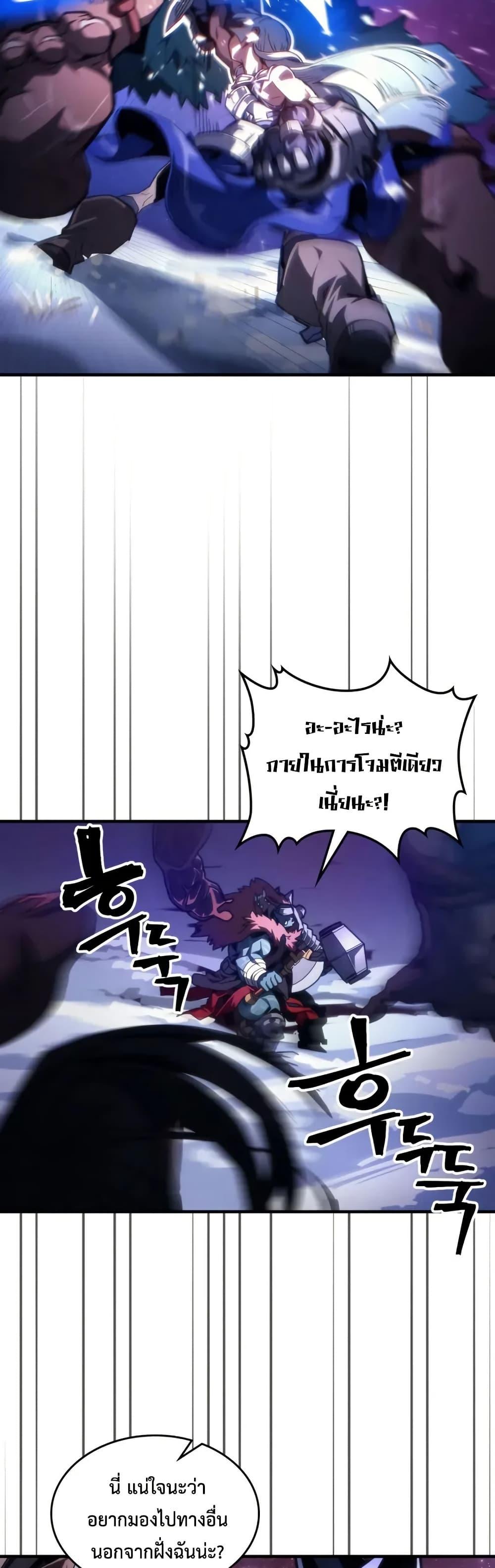 Mr Devourer Please Act Like a Final Boss ทำตัวให้สมกับเป็นมอนสเตอร์บอสหน่อยสิ คุณสวอลโลว์! ตอนที่ 92 - รูปที่ 2
