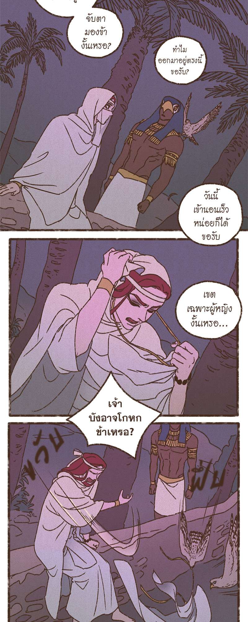 หน้า 17