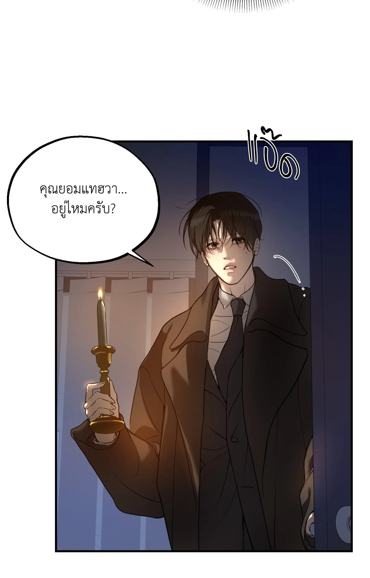 หน้า 54
