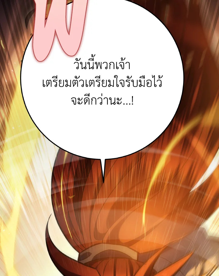 กระบี่พิพากษ์เก้าสวรรค์ ตอนที่ 66 - รูปที่ 2