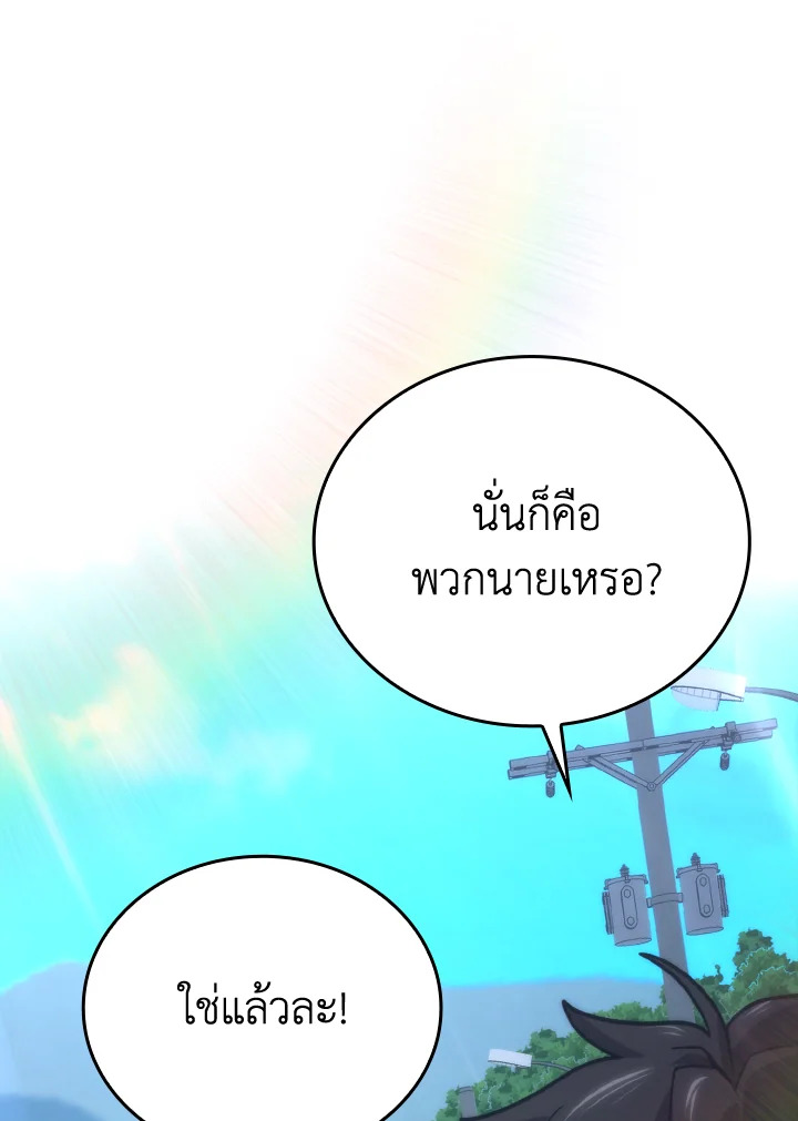 ราชาปีศาจผู้อัปเวลด้วยวรยุทธ์ | The Demon King Levels Up ตอนที่ 68 - รูปที่ 2