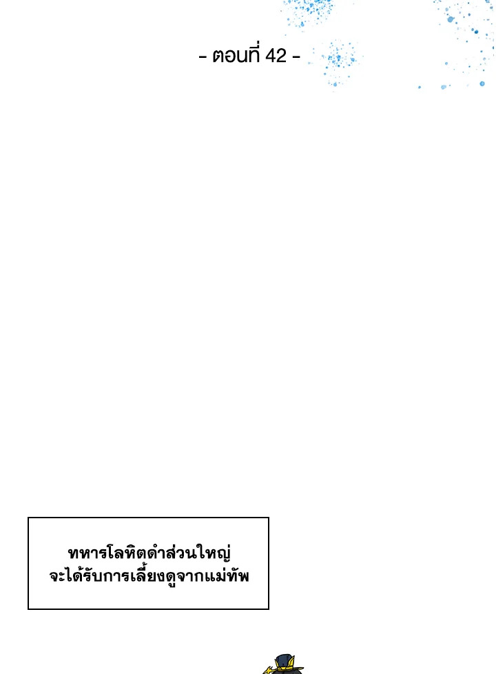 พันธะวิญญาณ | Two Souls (Gwendolyn) ตอนที่ 42 - รูปที่ 2