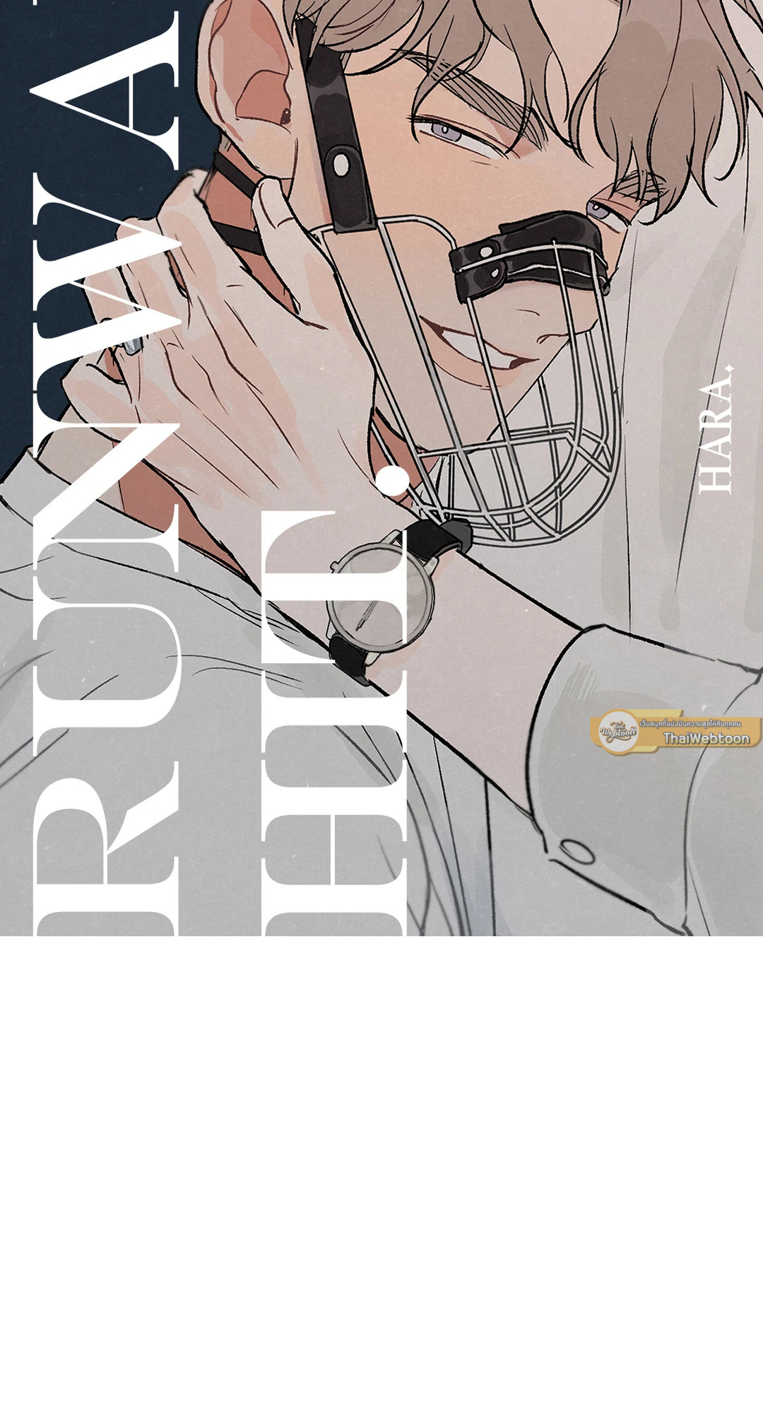 Runway Hit ตอนที่ 59.04 - รูปที่ 2