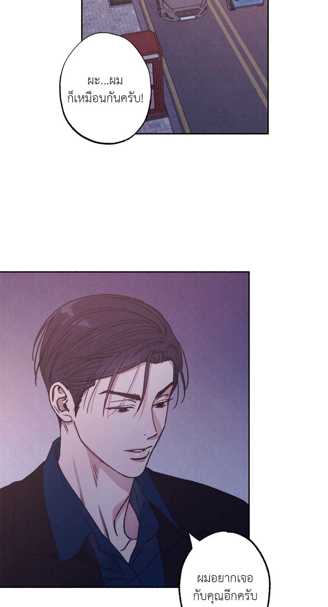 1 to 10 (+R) ตอนที่ 8 - รูปที่ 2