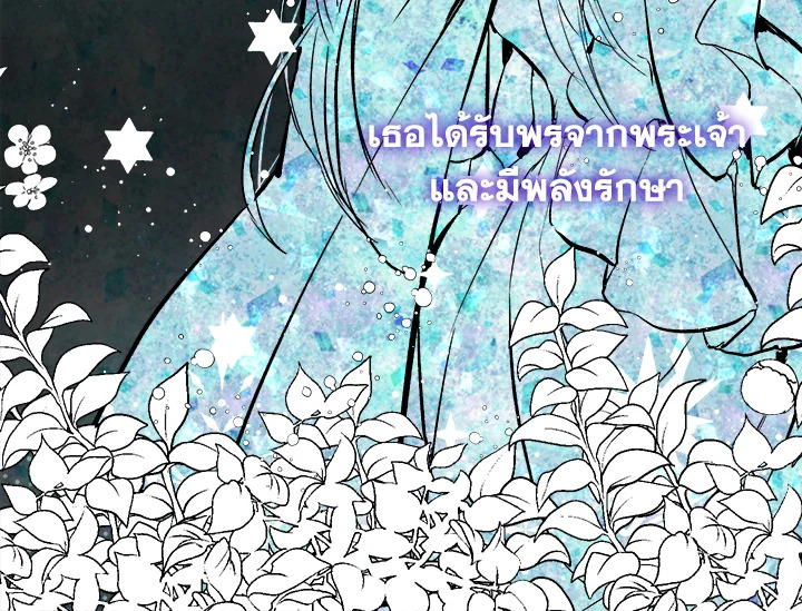 ดั่งใจปรารถนา | As Long As You Like It ตอนที่ 94 - รูปที่ 2