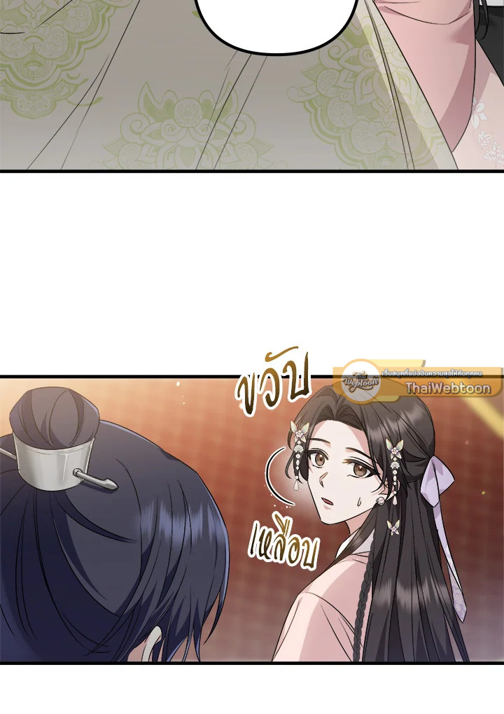 กลัดกลีบบุปผา | Flowerstruck ตอนที่ 28 - รูปที่ 2