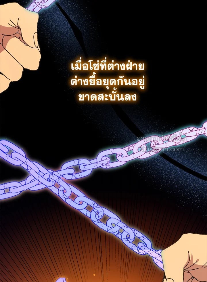 องค์หญิงสติเฟื่อง | The Princess Pretends to be Crazy ตอนที่ 150 - รูปที่ 2