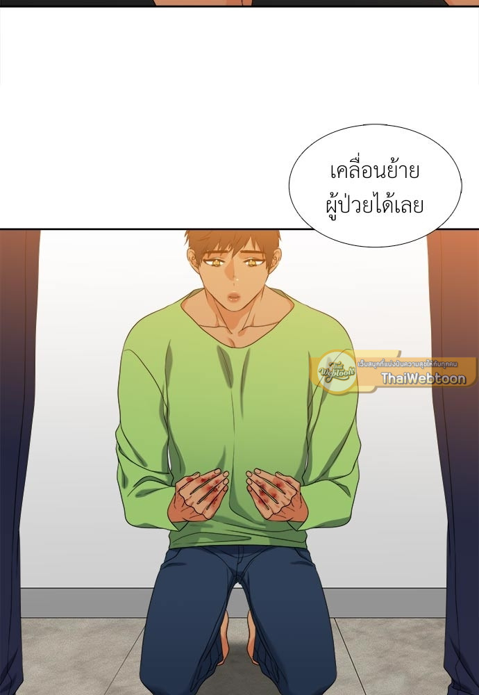 นายบำเรอ | Paramour ตอนที่ 140 - รูปที่ 2