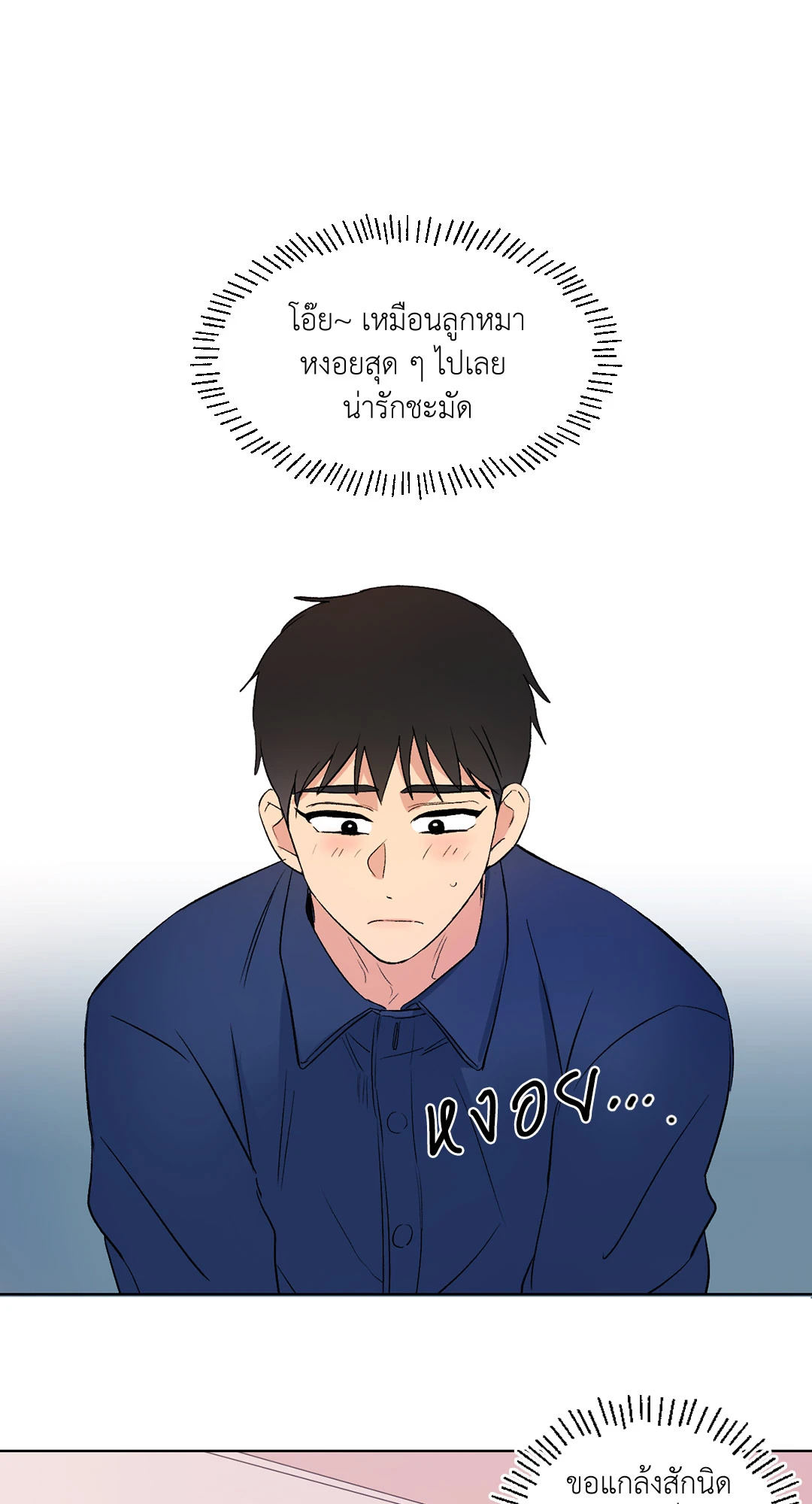 รักสามมุม From Points of Three ตอนที่ 70.04 - รูปที่ 2