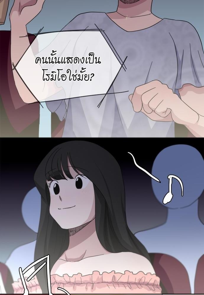 Star x Fanboy ตอนที่ 40 - รูปที่ 2