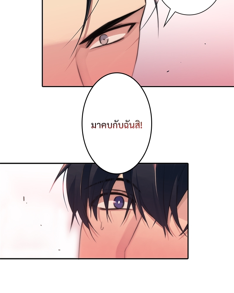 อักษรซ่อนรัก | Hyanghyeon Text ตอนที่ 4 - รูปที่ 2