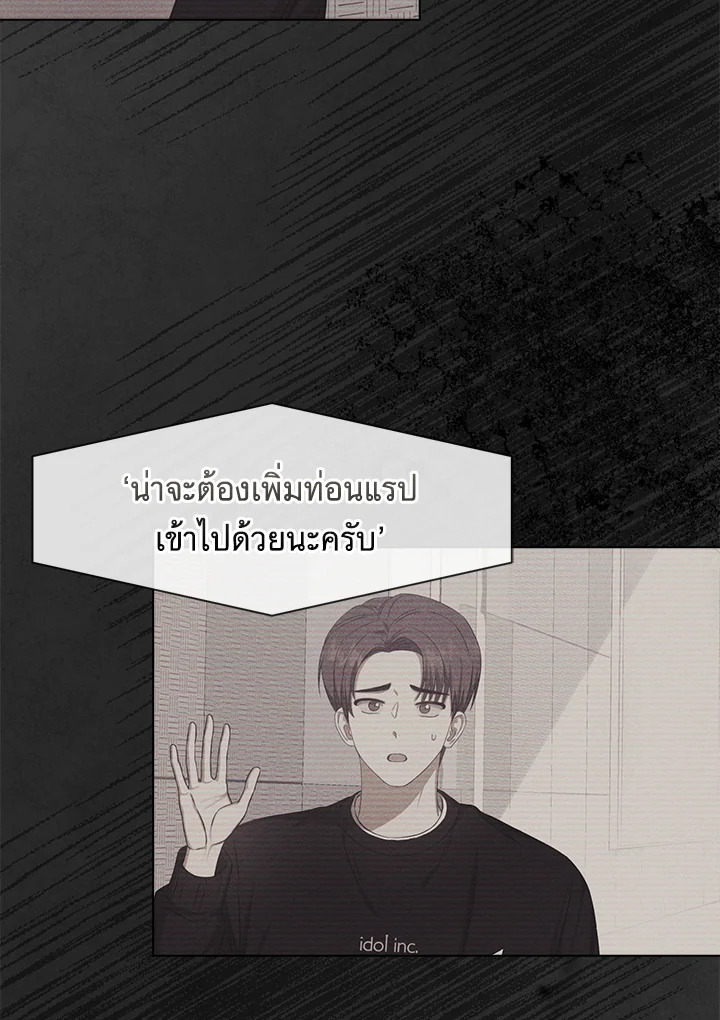 Debut or Die! ตอนที่ 35 - รูปที่ 2