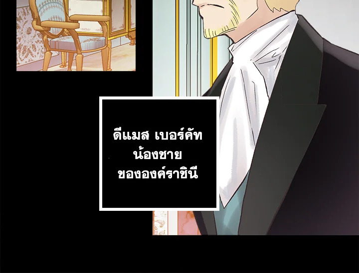 ดั่งใจปรารถนา | As Long As You Like It ตอนที่ 169 - รูปที่ 2